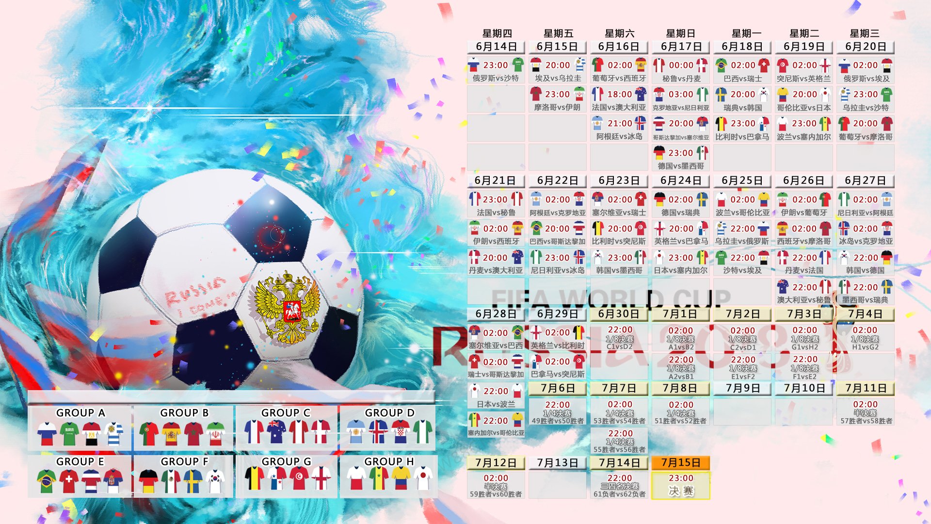 镣铐下的绝唱，当非洲雄鹰撕裂波斯铁骑，2026世界杯B组上演最残酷的救赎